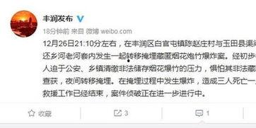 唐山丰润爆料事件最新情况,最新进展与调查动态揭晓