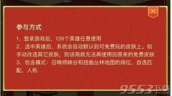 联盟春节活动最新爆料,惊喜连连，福利满满