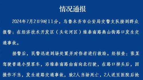 头屯河区爆料事件最新,真相与争议交织，社会关注焦点