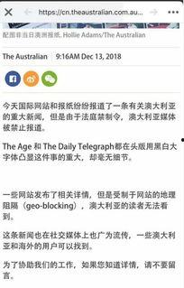 黑网最新爆料新闻事件,揭秘惊天阴谋事件