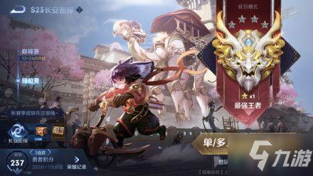 王者最新爆料s24赛季,全新爆料揭秘新赛季精彩看点