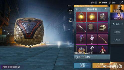 新军需吃鸡爆料最新,揭秘神秘装备，战力升级新篇章