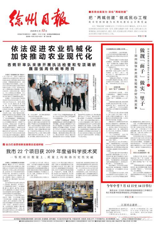 邳州热点爆料事件最新,惊现神秘事件，真相即将揭晓！